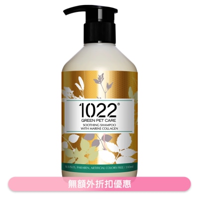 海漾美肌 - 金盞花舒緩配方寵物沐浴露 (310ml) - 1022海漾美肌