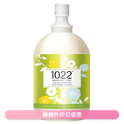 海漾美肌 - 覆盆莓蓬鬆配方 寵物沐浴露 (4000ml) - 1022海漾美肌
