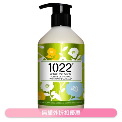 1022 GREEN PET CARE - Volume Up Pet Shampoo With Marine Collagen (310ml) 1022 GREEN PET CARE