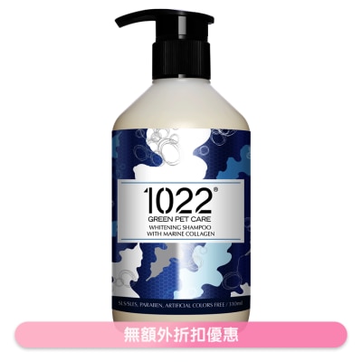 1022 GREEN PET CARE - Whitening Pet Shampoo With Marine Collagen (310ml) 1022 GREEN PET CARE