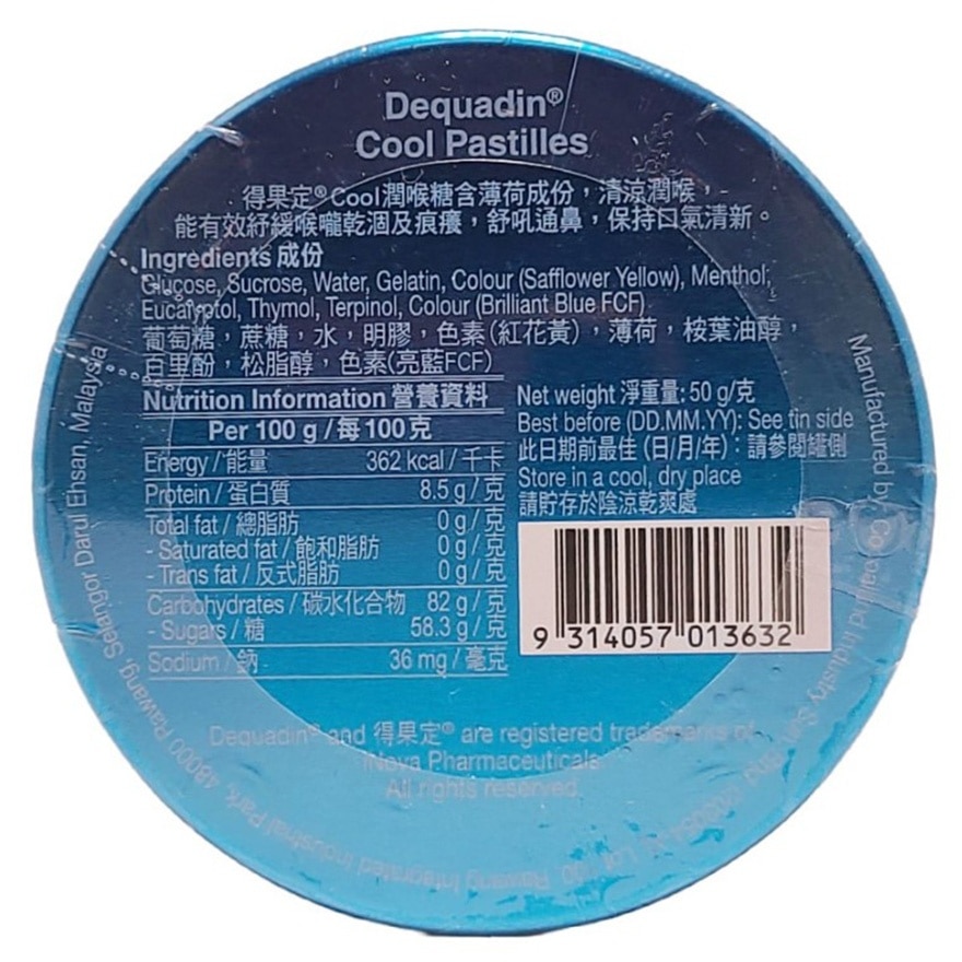 得果定™ Cool润喉糖50克