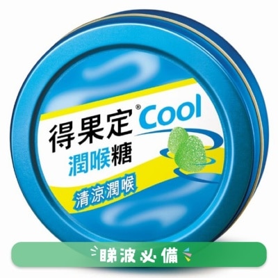 得果定® - 得果定™ Cool潤喉糖50克