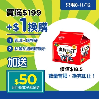 出前一丁 出前一丁麻油味即食麵5包裝