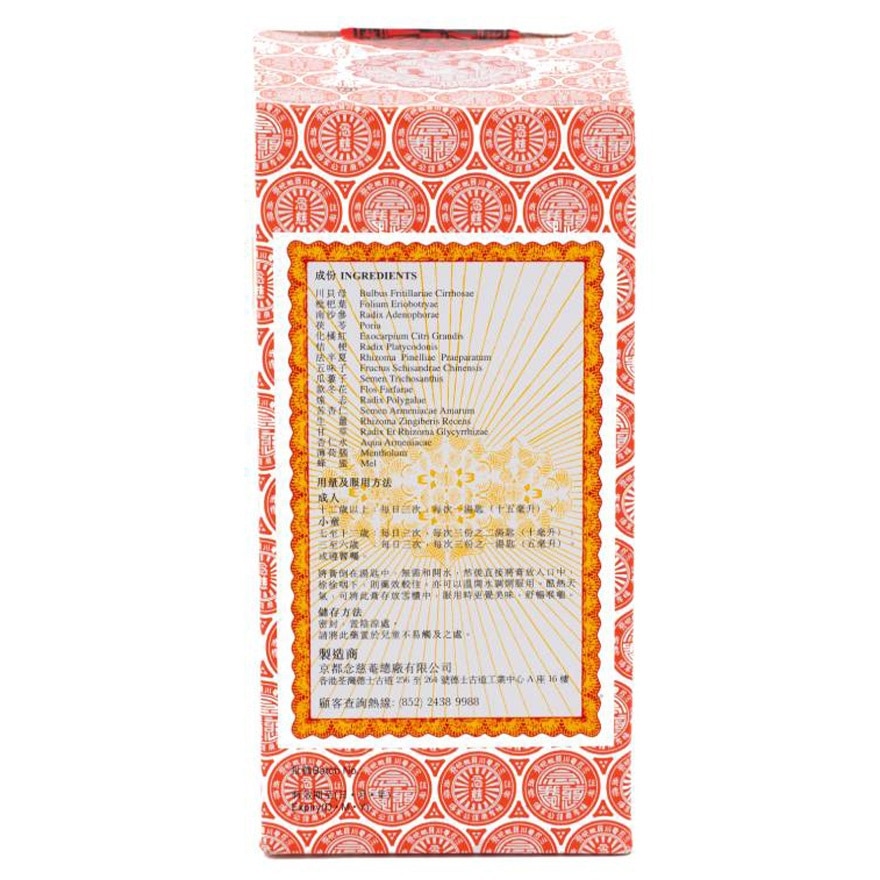 Pei Pa Koa 150ml