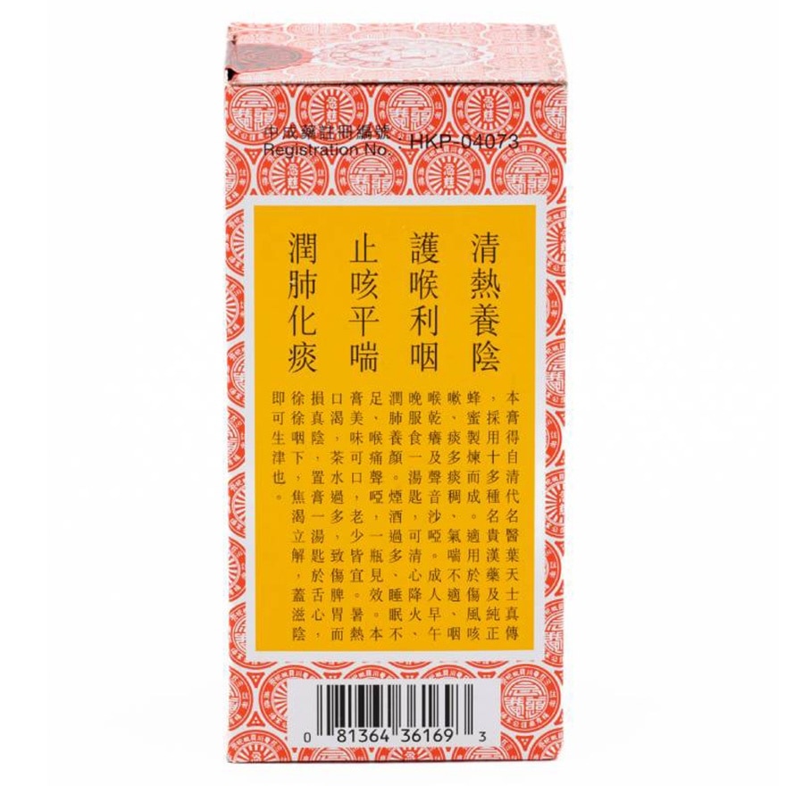 蜜炼川贝枇杷膏150毫升 
