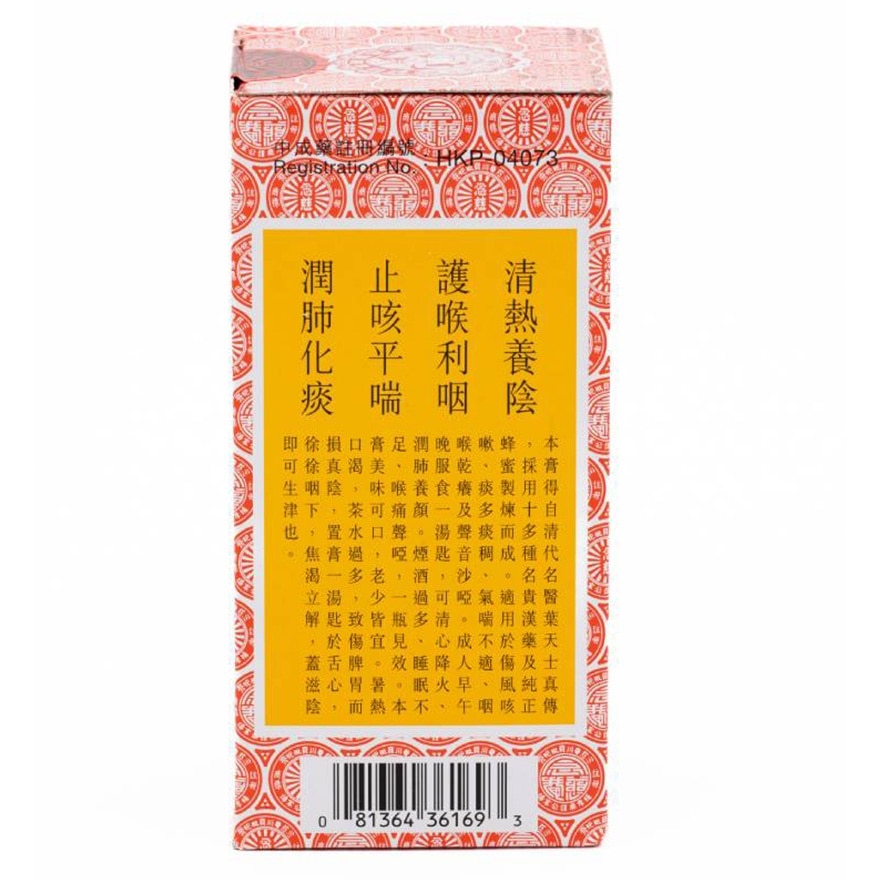 Pei Pa Koa 150ml