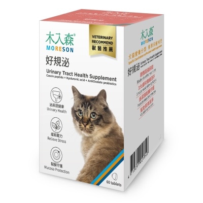 MORESON - Urinary Tract Health supplement For Cats (60 Capsules)- MORESON