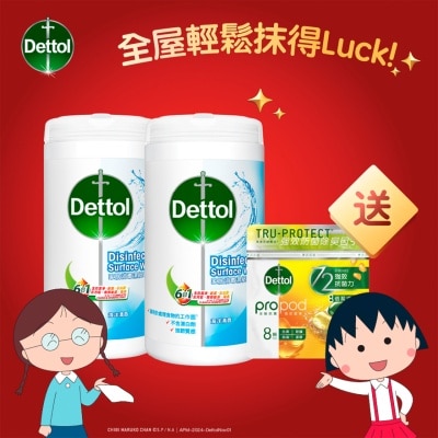 DETTOL 滴露消毒清潔濕紙巾80片孖裝(海洋)送贈品(贈品隨機發送)