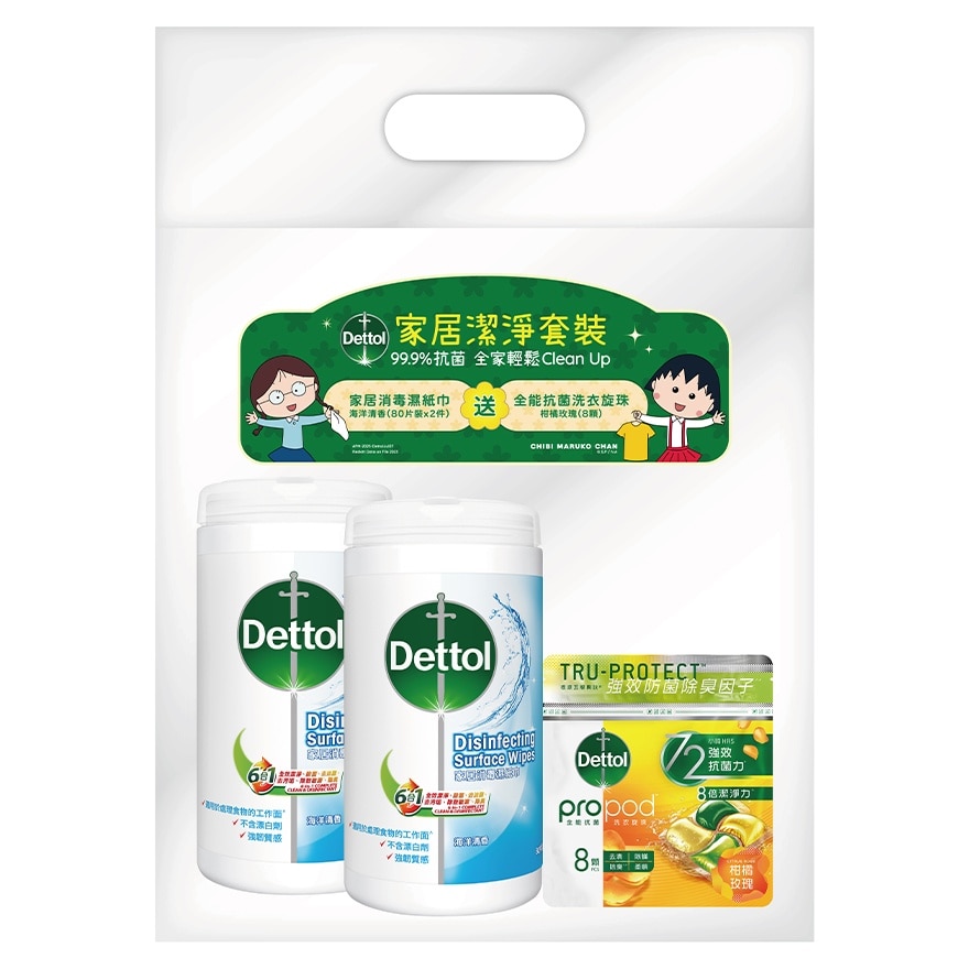 Dettol Disinfectant Surface Wipes (Ocean) 80S Twin pack + Free Gift (Random Free Gift)