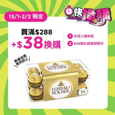 FERRERO ROCHER 金莎朱古力禮盒16粒裝