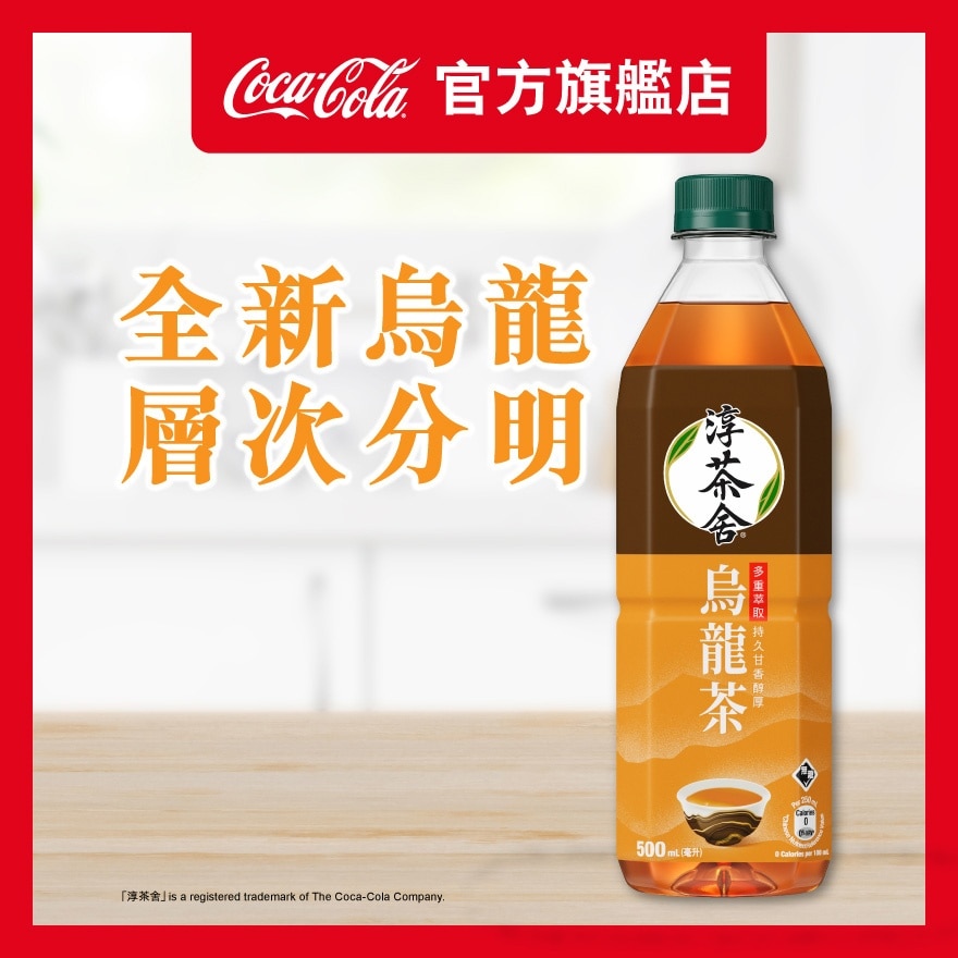 淳。茶舍淳。茶舍烏龍茶飲料（無糖）500mL | 飲品|香港屈臣氏