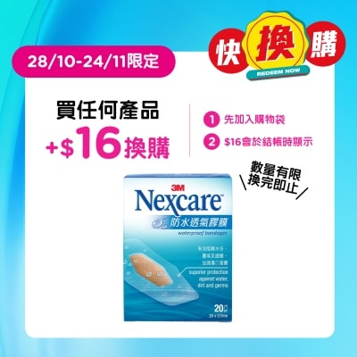 3M NEXCARE Nexcare™ Waterproof Bandage image