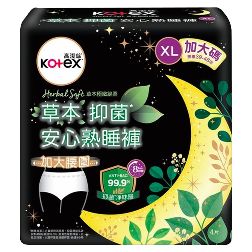 高潔絲-草本抑菌 安心熟睡褲 XL