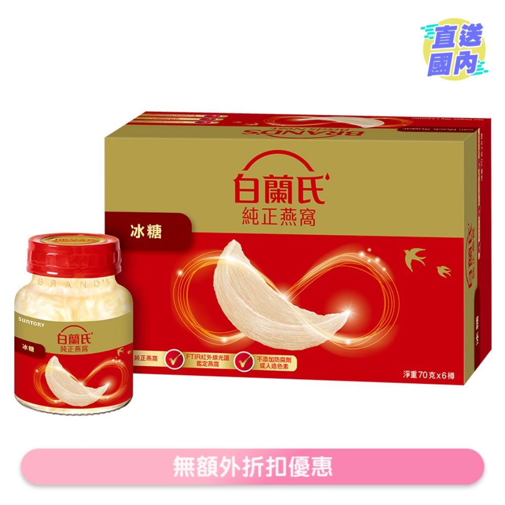 冰糖燕窩