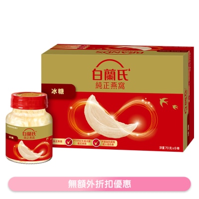 BRAND'S - 冰糖燕窝6樽装