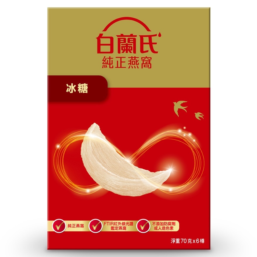 冰糖燕窩