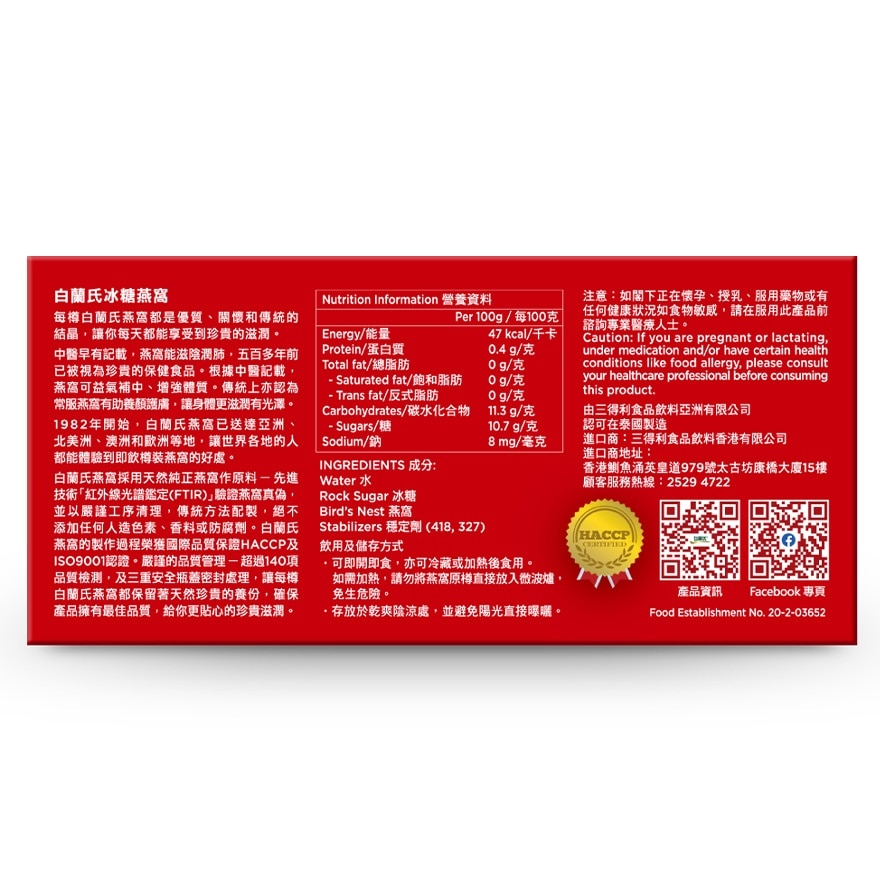 冰糖燕窩