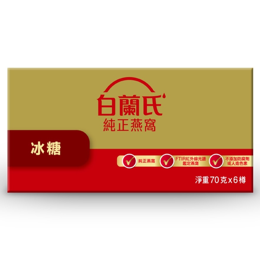 冰糖燕窩