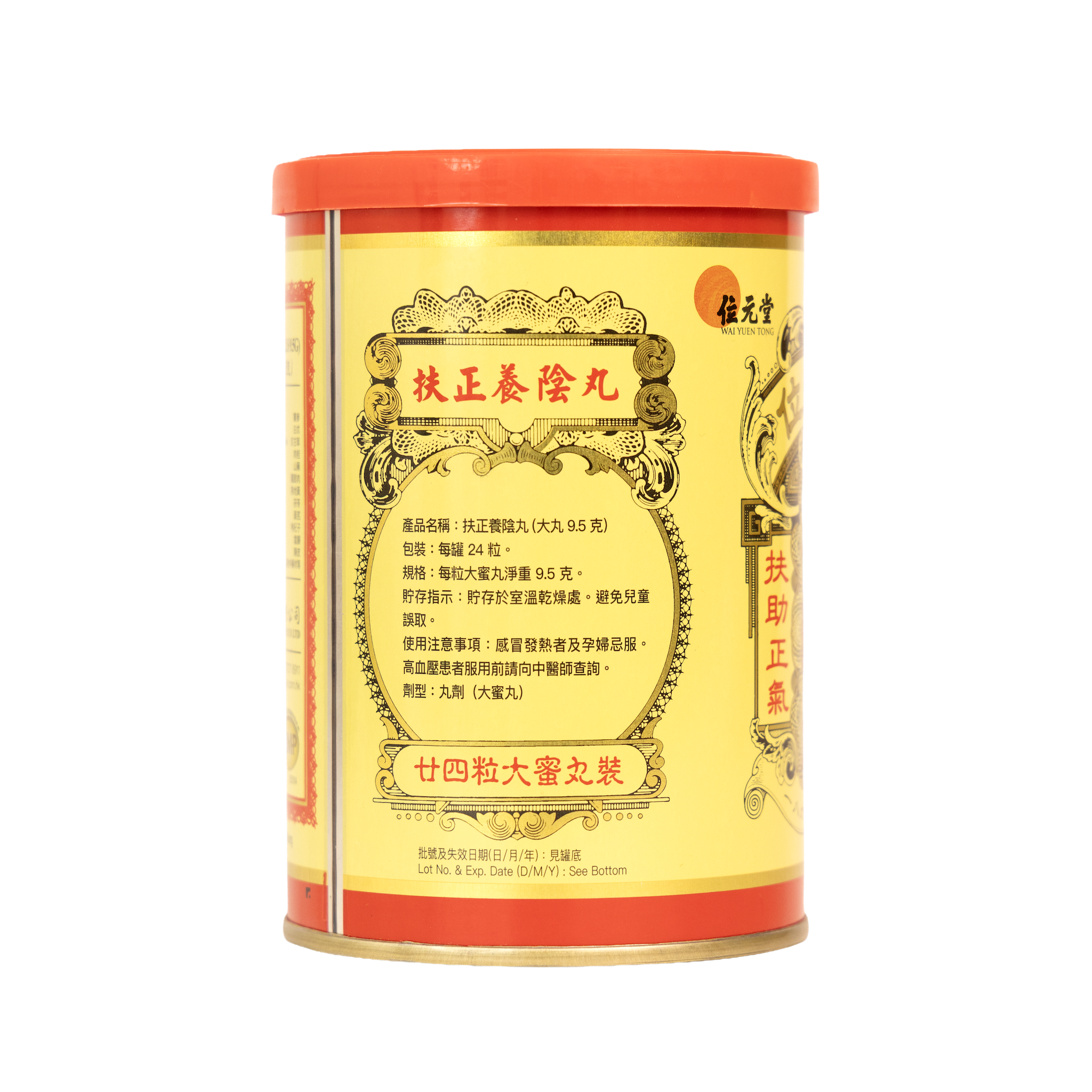 位元堂養陰丸24粒裝