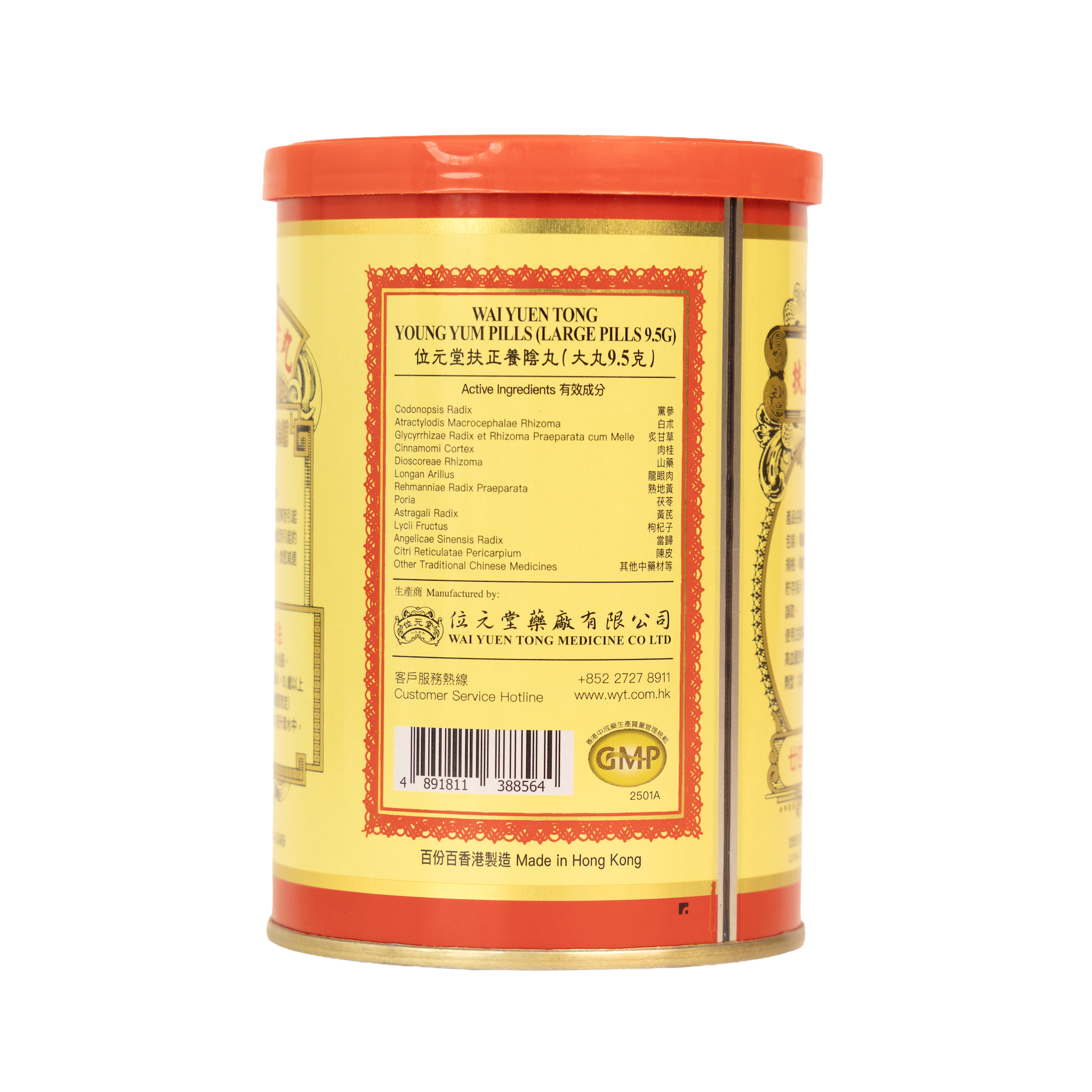 位元堂養陰丸24粒裝