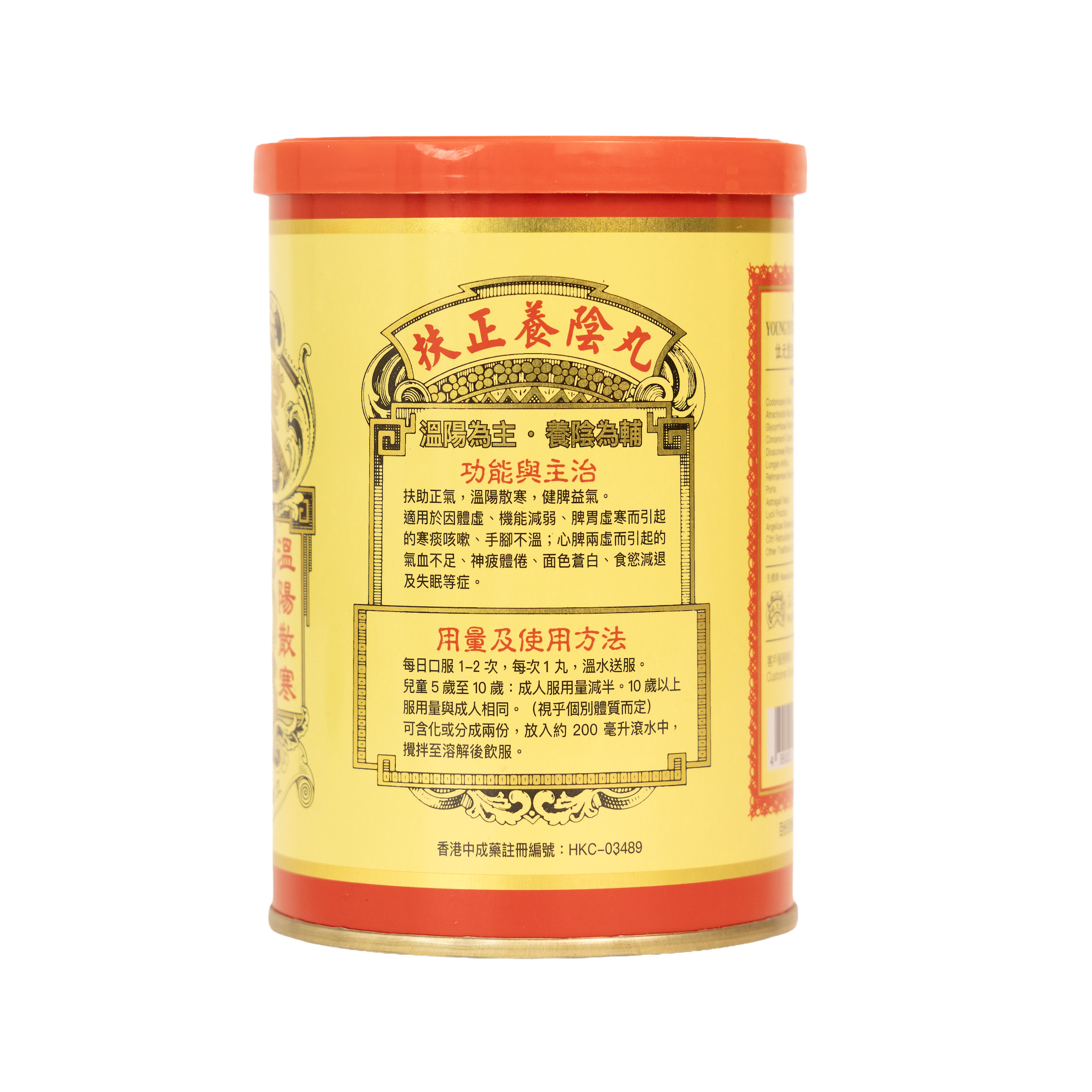 位元堂養陰丸24粒裝