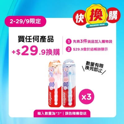 高露洁 - 高露潔 萌の肉掌牙刷 image
