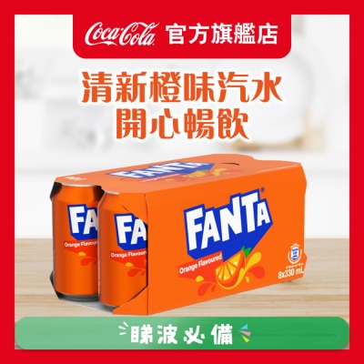 芬达 - 芬達橙味汽水 ８罐裝