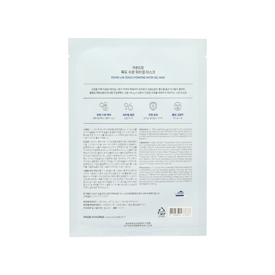 1025 DOKDO HYDRATING WATER GEL MASK 30ml*18pcs