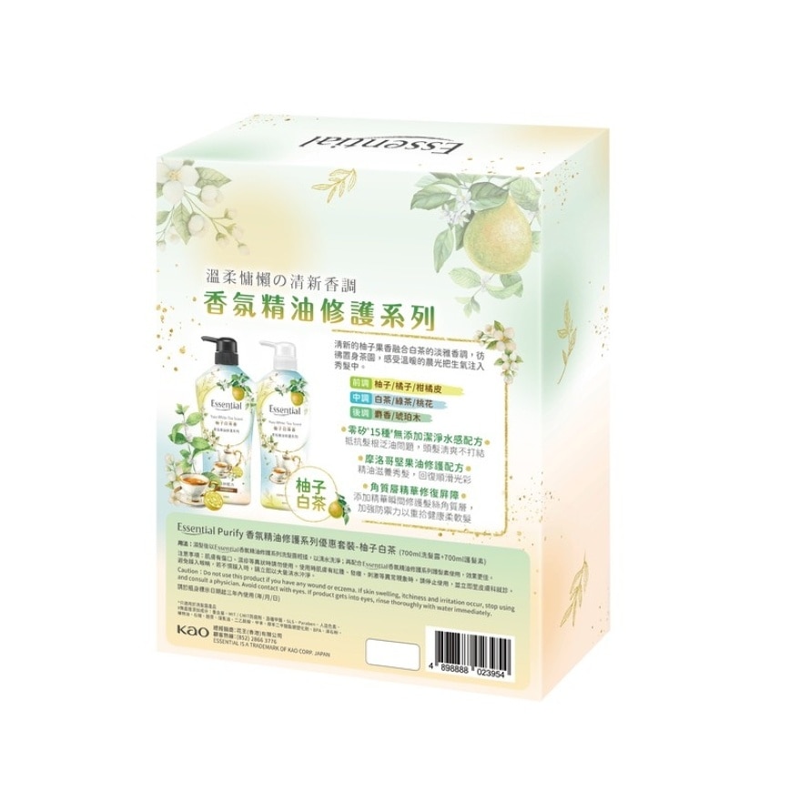 Essential Purify 香氛精油修護系列優惠套裝 (柚子白茶香)
