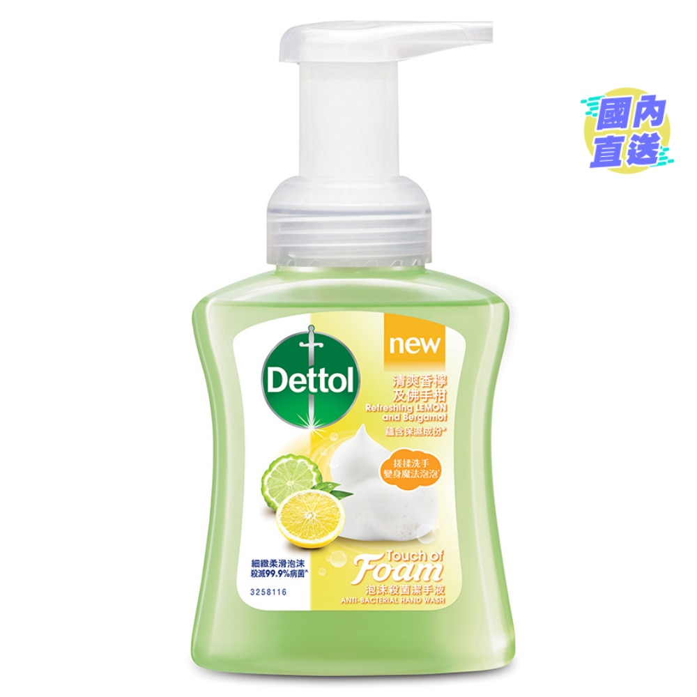 清爽香柠及佛手柑泡沫洁手液250ML