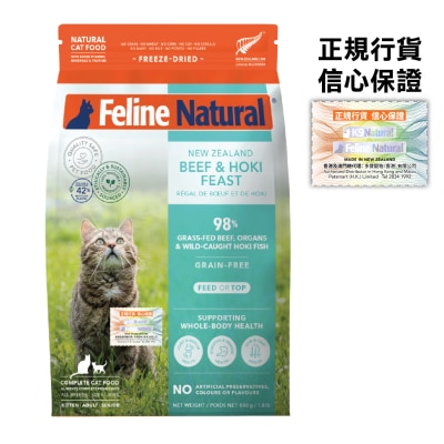 FELINE NATURAL - F9 Beef & Hoki Feast Cat Food (800g) Freeze Dried Pet Food 372304
