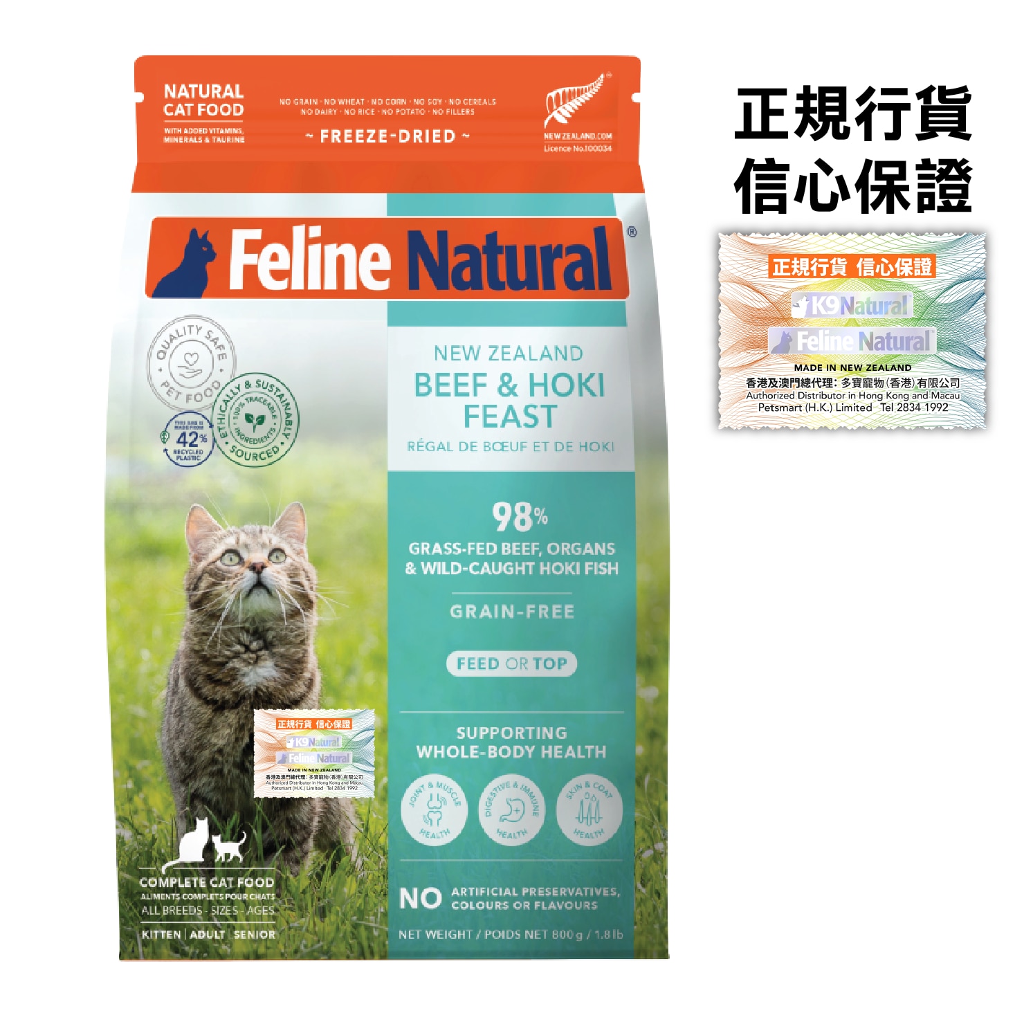 F9 Beef & Hoki Feast Cat Food (800g) Freeze Dried Pet Food 372304