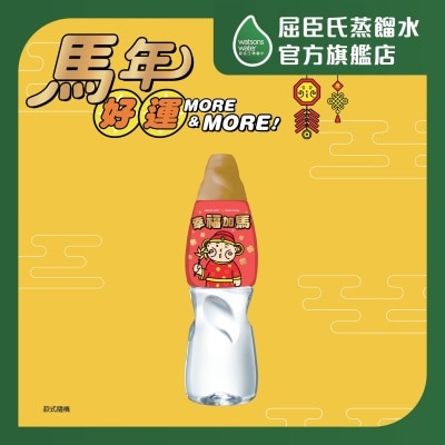 WATSONS Distilled Water 800ml (Random Package Delivery)