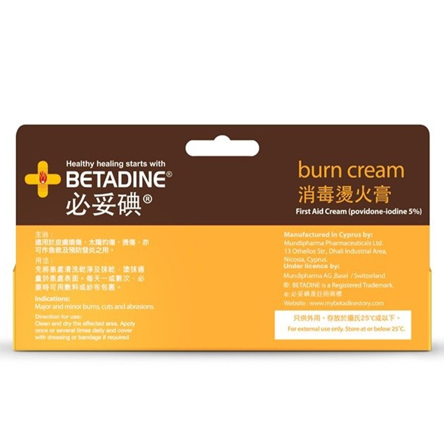 Burn Cream (First aid cream) 15g