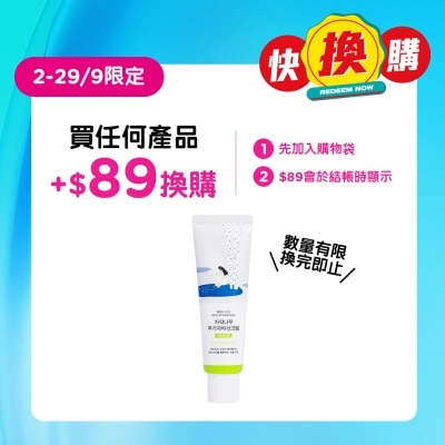 ROUND LAB - 白桦树补水高效清爽防晒霜50毫升 image