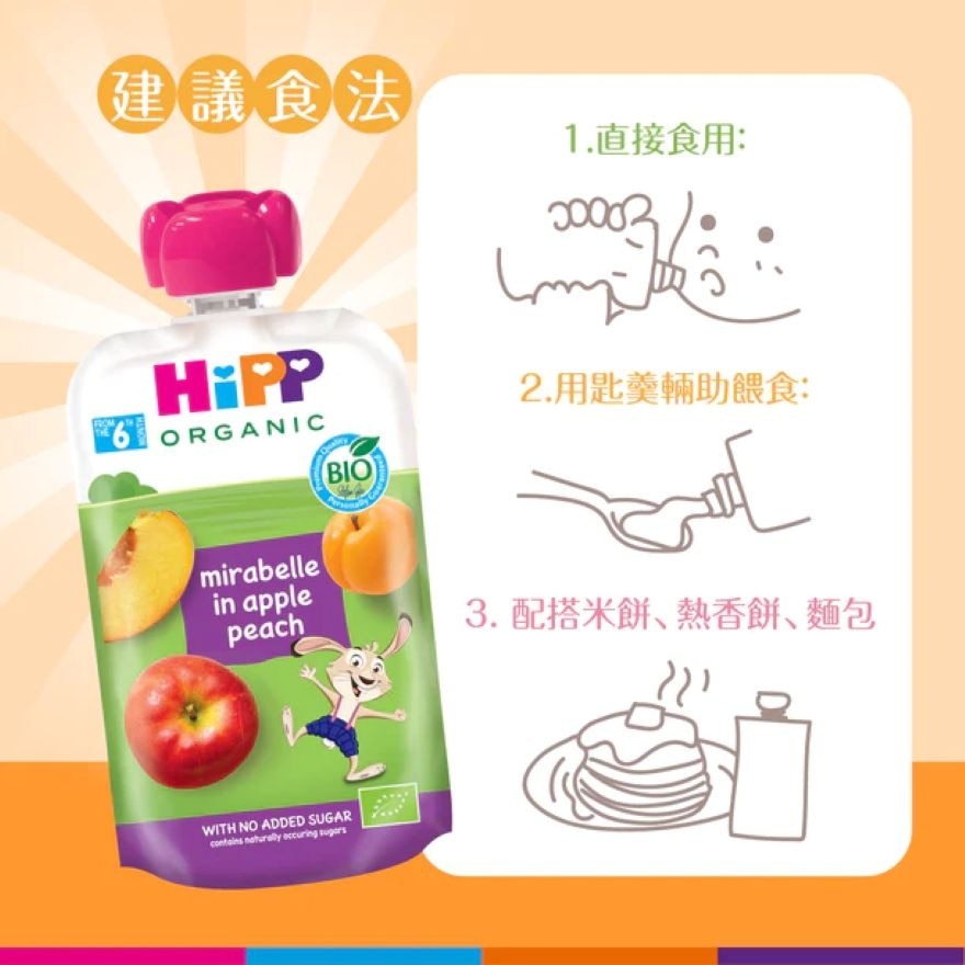 HiPP有機黃金梅蘋果蜜桃果蓉唧唧裝