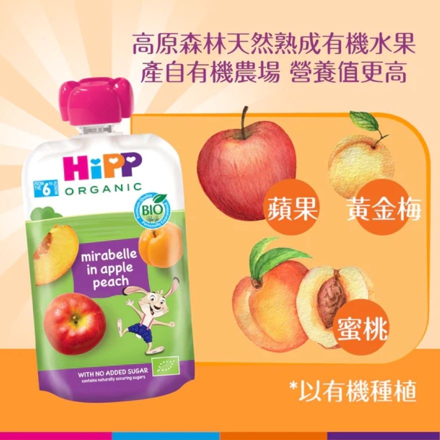 HiPP有機黃金梅蘋果蜜桃果蓉唧唧裝
