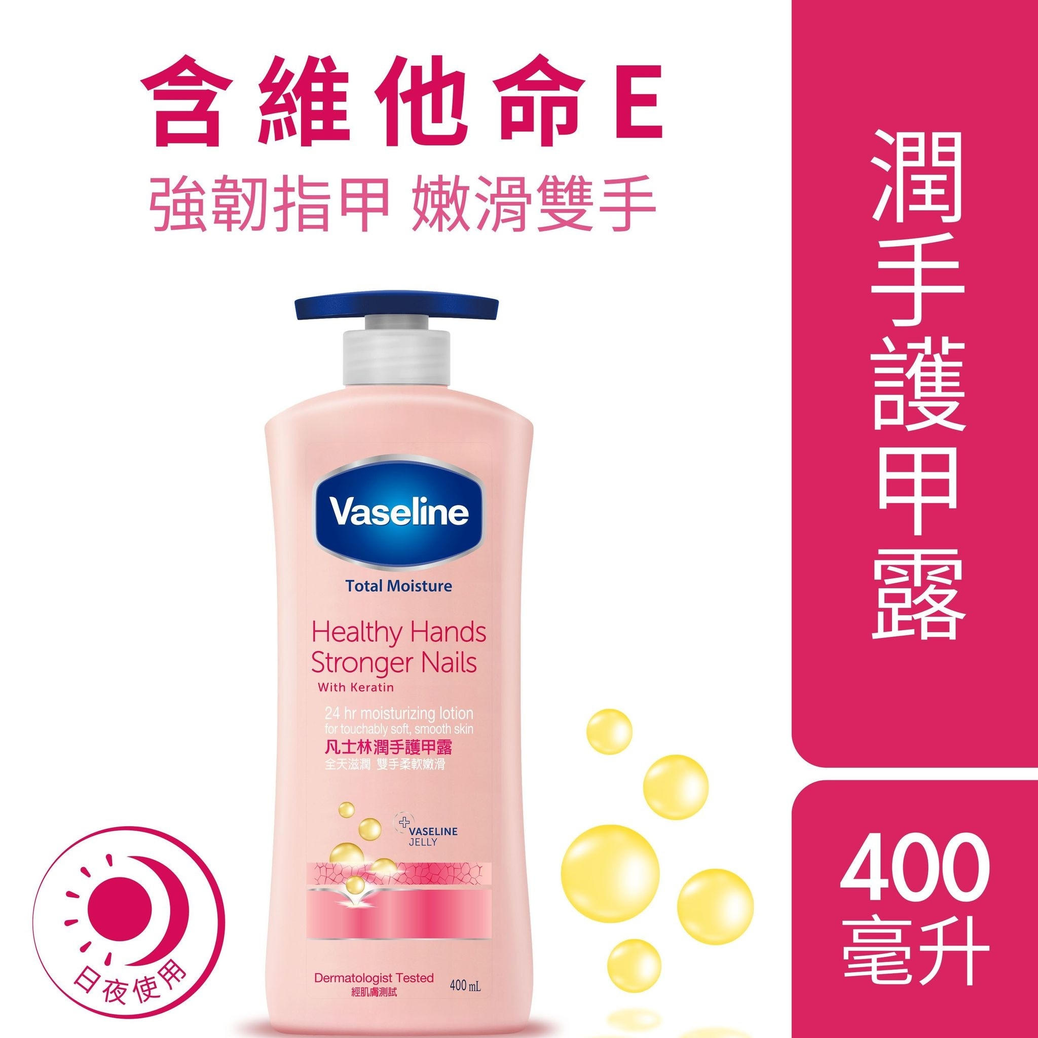 潤手護甲露400毫升