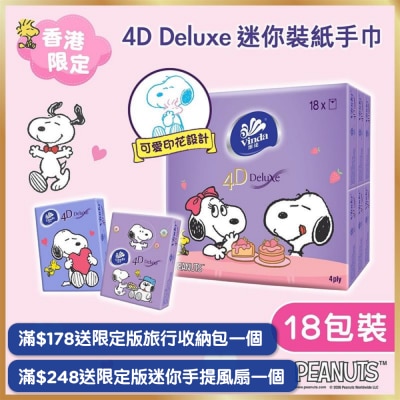 維達 - 維達4D Deluxe 迷你裝紙手巾 (天然無香) (新舊包裝隨機發送）