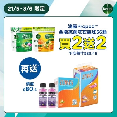 DETTOL Dettol propod™ All in 1 Anti-bacterial Laundry Capsules (Forest Fresh) 56pcs