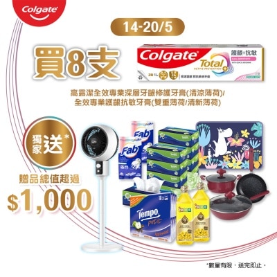 COLGATE 全效专业护龈抗敏牙膏(双重薄荷) 115克