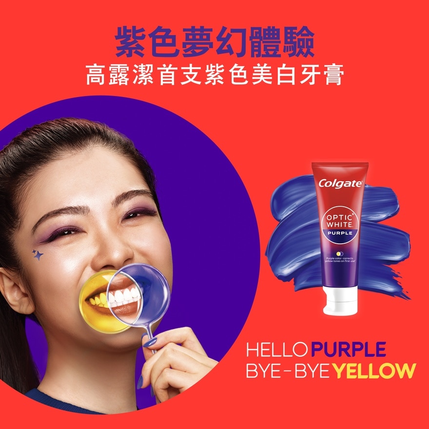 高露潔光感白紫鑽煥光美白牙膏100g