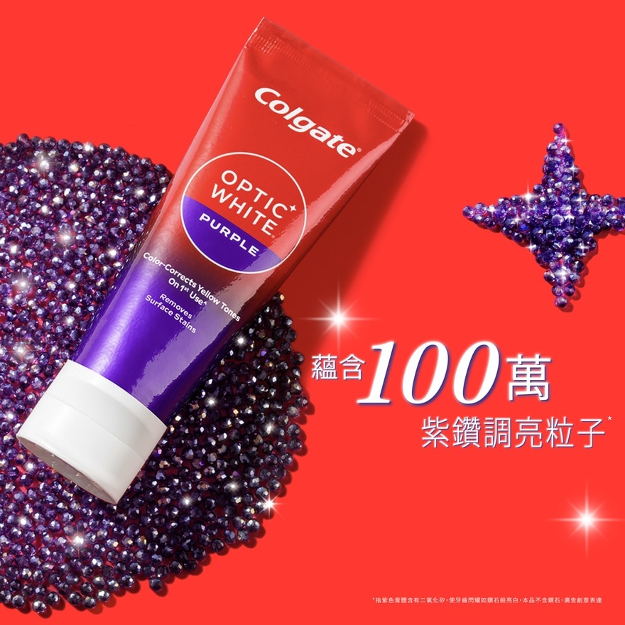 高露潔光感白紫鑽煥光美白牙膏100g