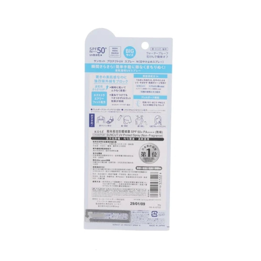 SUNCUT UV PROTECT SPRAY 90G