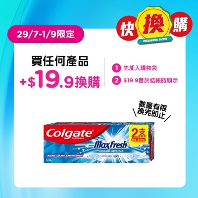 高露洁 - 高露洁冰凉薄荷牙膏160g孖装
