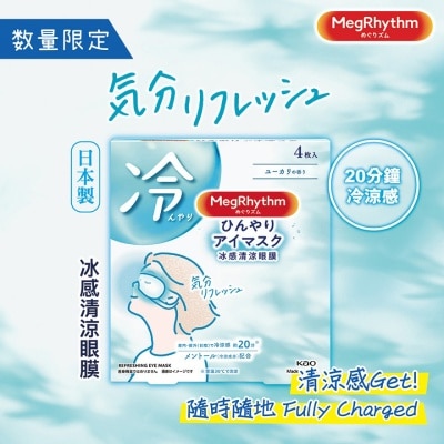 KAO MEGRHYTHM MegRhythm Cool Eyemask 4P