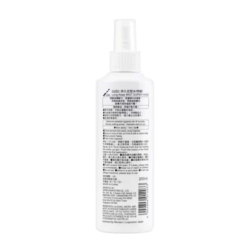 MANDOM LONG-KEEP MIST