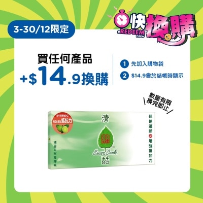 清热酷 清热酷草本清热冲剂4片装