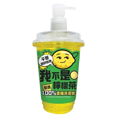 威威 我不是檸檬茶堅係１００％濃縮洗潔精