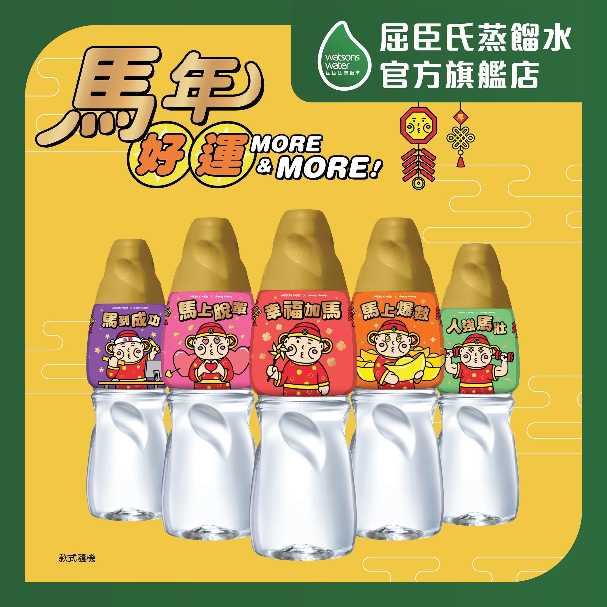 Distilled Water 430ml (Random Package Delivery)